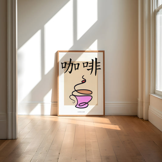 Kitchen Art: Coffee Chat